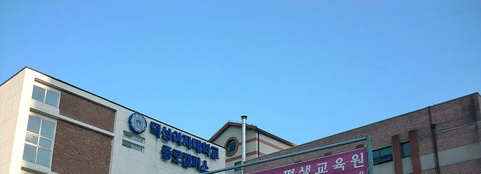 Phần trên tòa nhà cơ sở Jongno của Duksung Women’s University, ảnh cắt khung
