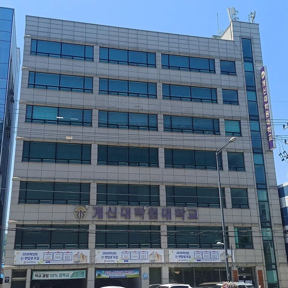 Tòa nhà Reformed Graduate University tại Seoul, ảnh ngày 29 tháng 5 năm 2026