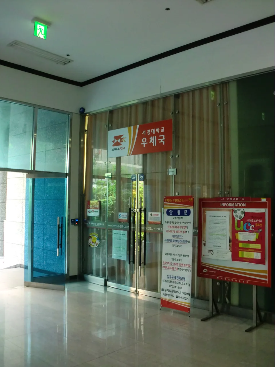Bưu cục trong cơ sở Đại học Seokyeong tại Seoul, ảnh tư liệu năm 2014