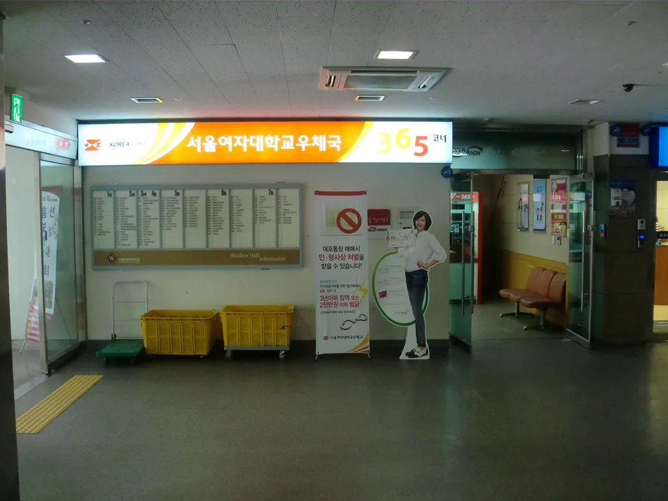 Bưu cục trong cơ sở Nowon của Đại học Nữ Seoul, ảnh tư liệu năm 2014
