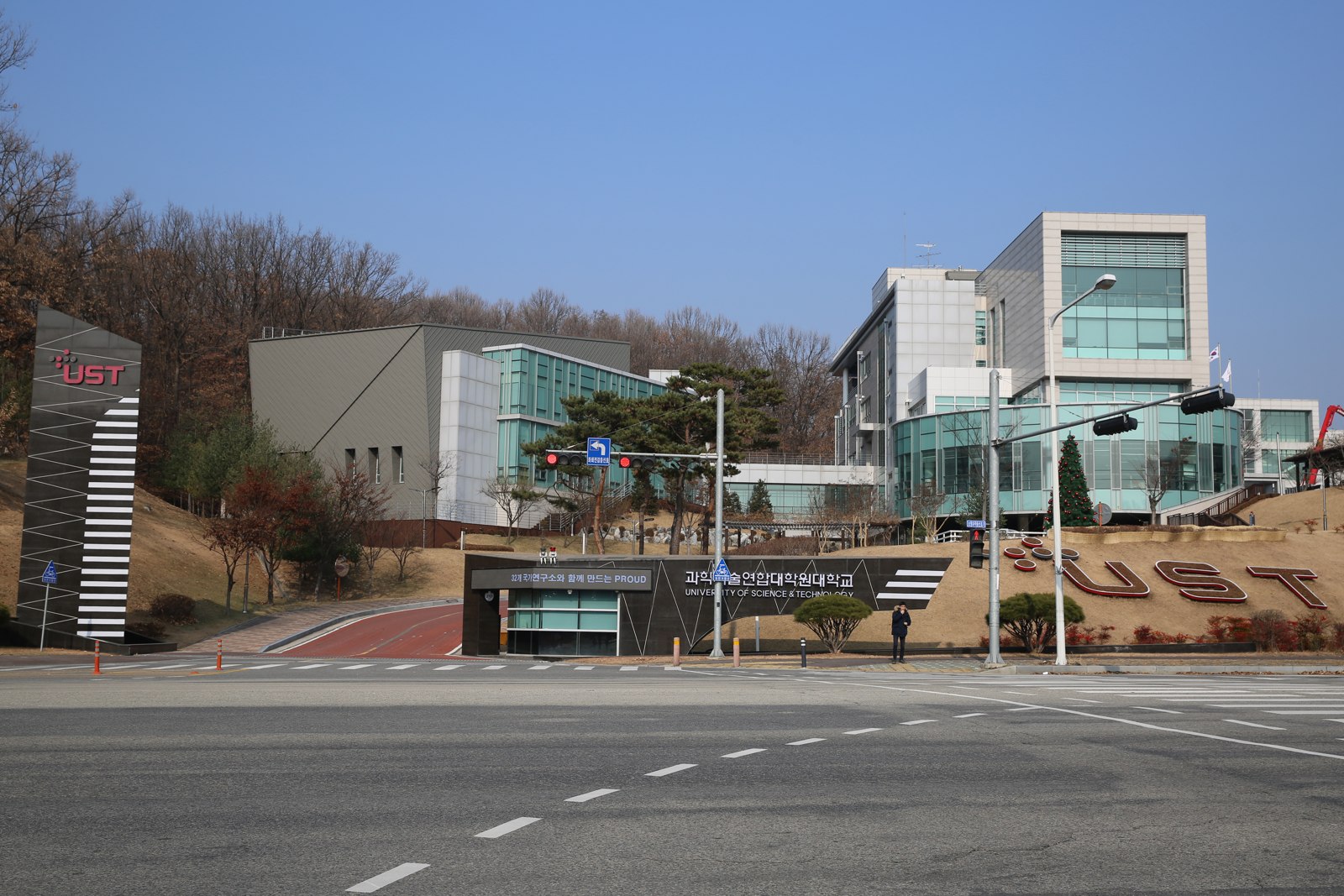 Trụ sở UST tại Daejeon, Hàn Quốc